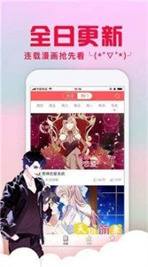 亏亏漫画免费版截图11