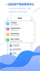 徐房信息网截图11