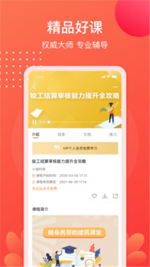 小造截图22