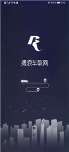 搏浪司机端截图11