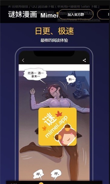 谜漫画截图33