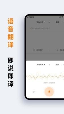 萝卜词典语音翻译截图22