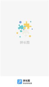 拼长图截图11