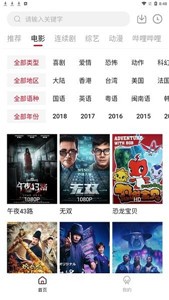 雪人影视截图11