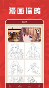 包子漫画工具截图22