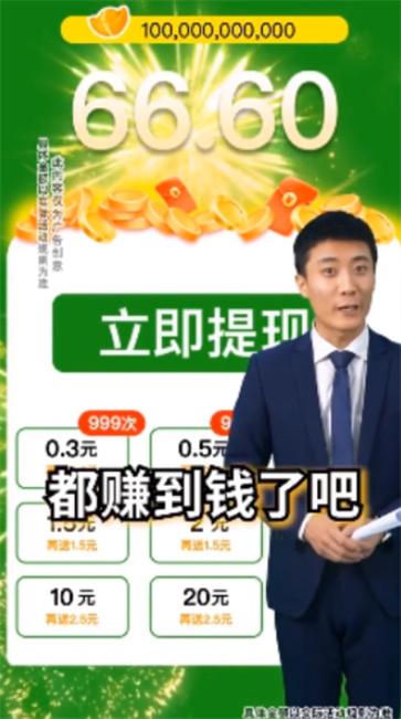 豪赚小花农红包版截图22