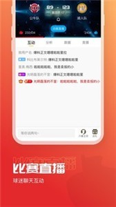 A8体育直播app截图11