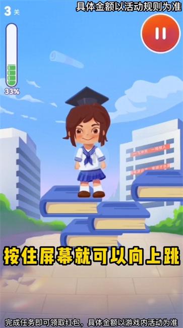 学霸之路截图11