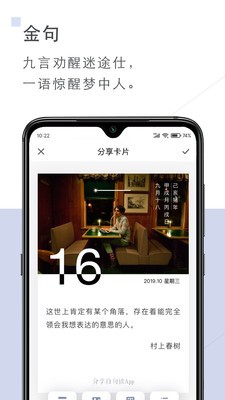 句读截图33