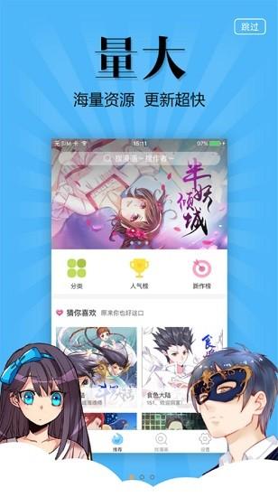 古风漫画大全截图33