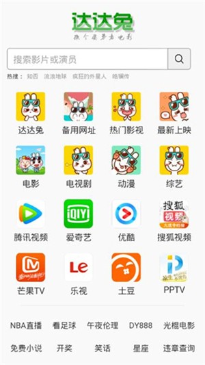 哒哒兔app截图44