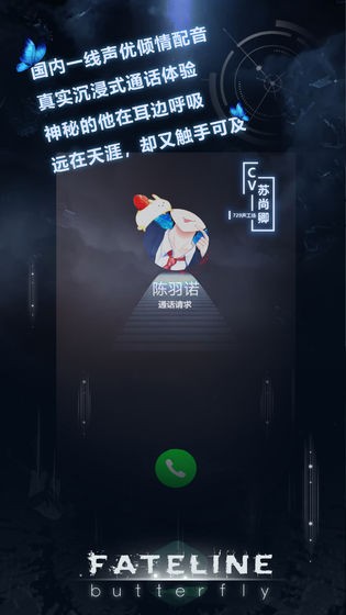 命运线截图22