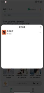 小橘音乐播放器截图11