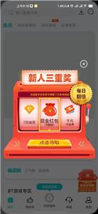 特权游戏截图22