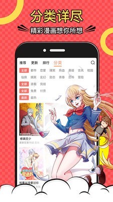 漫画屋官网版截图33