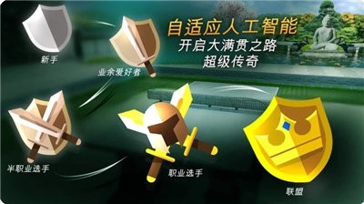 World Table Tennis Champs世界乒乓球冠军截图33