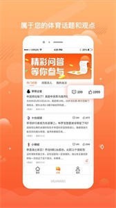 趣球app截图22