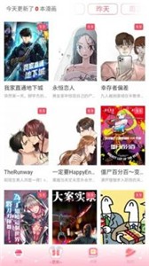 好漫8漫画截图33