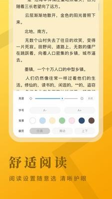 牛角小说截图22