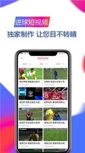 精球体育app截图22