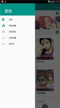 虾漫正版截图11