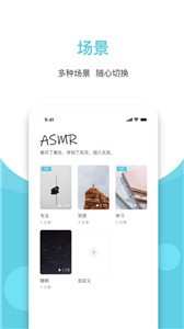 潮汐白噪音截图33