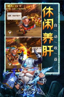 部落联盟魔幻塔防截图11