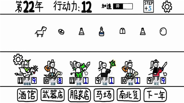 鼠绘三国模拟器截图22