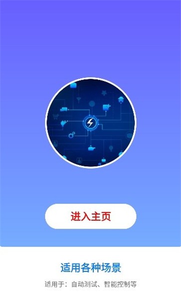 小奕连点器截图22