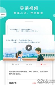 旗阅全本免费小说截图11