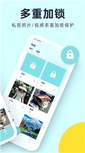 柠檬隐私加密相册截图11