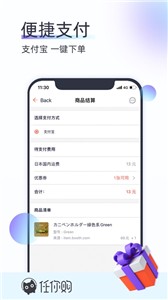 任你购截图22