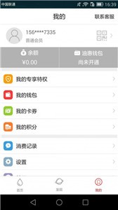 车到加油截图11