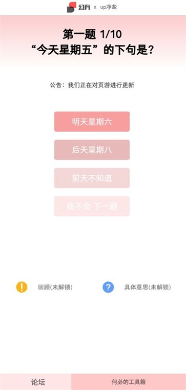 云梗截图22