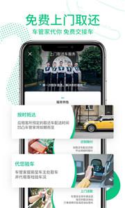 凹凸租车新版截图11