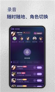 特牛变声器截图22