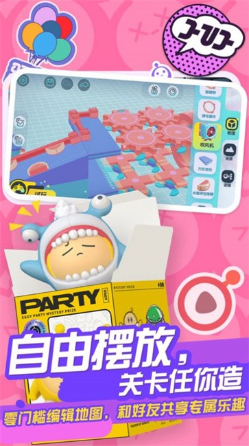 eegy party截图33