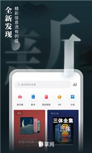 爱掌阅读截图22