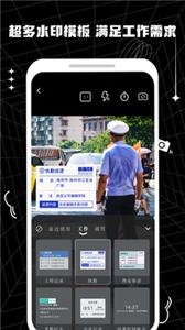 摸鱼水印相机截图22