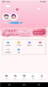 心动日记新版截图11