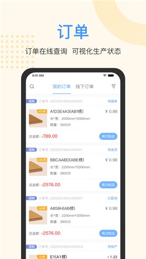 箱易通截图22