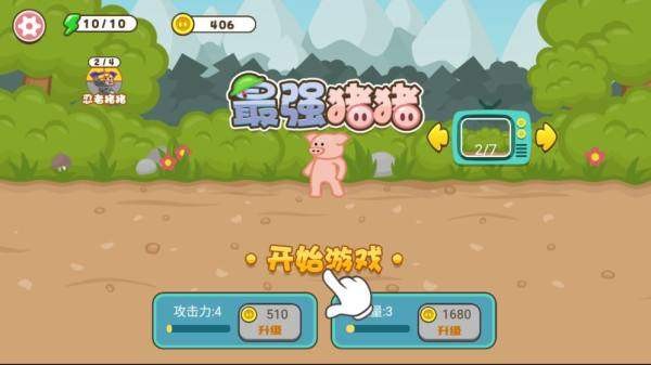 勇敢的战斗猪FightPigGit截图44