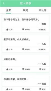 名人名言心情语录截图22