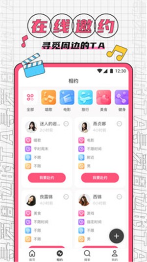 凤凰直播app截图22