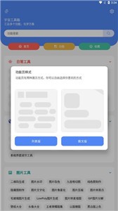 宇宙工具箱截图11