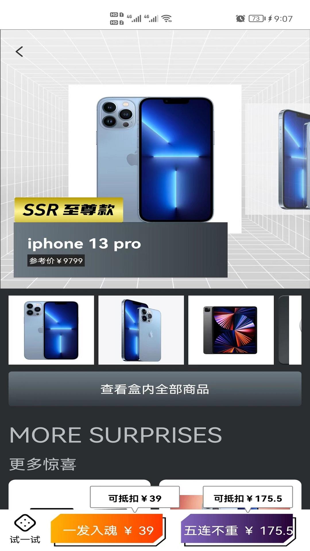 奇迹拆拆乐截图22