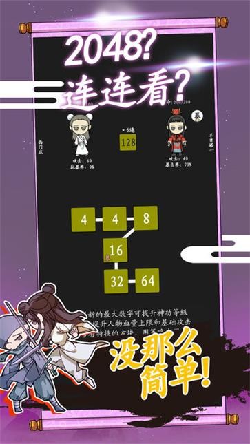 九羊神功截图33