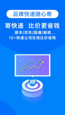 快递100