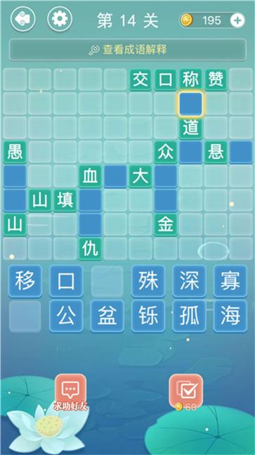 奇妙烧脑文字截图33