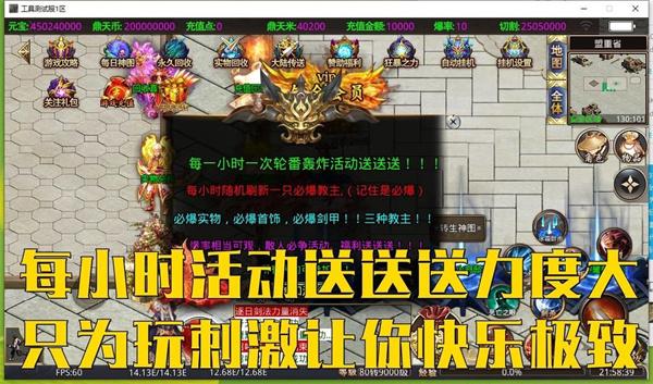 鼎天零元无限刀截图22